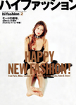 Hi-Fashion (Japan-February 1994)